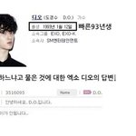 [EXO] 오늘 투표했는지 궁금해지는 아이돌.<b>jpg</b>