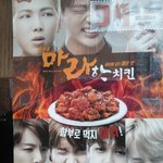 [방탄소년단] 비<b>b</b>큐 <b>치킨</b> 포스터주나?