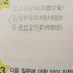 [EXO] 공부하다가 기분 개같