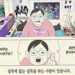 [세븐틴] 그뭐냐 공카