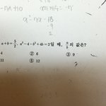 중3 <b>인수</b>분해..