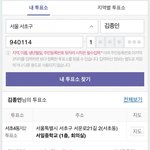 [EXO] 이거봄? 카재 <b>투표소</b>