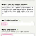[러블리즈] 쇼<b>케이스</b> 응모하고왔다