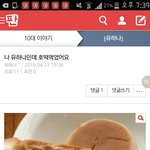 <b>유하나</b> 꿀떡 글