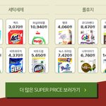 2만 7천원에 판매하네요