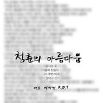 [방탄소년단] 이삐들 여기분이 <b>팬</b><b>송</b>제작하신데