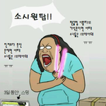 판에서 온갖 아이돌 까고다니는 <b>주범</b>