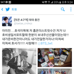[방탄소년단] 호석이 조공인증이다... 저아미님 <b>성덕</b>....