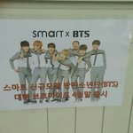 [방탄소년단] 방탄 스1마트 교복광고