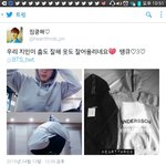 [방탄소년단] 오늘자 방탄이들 조공인증