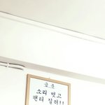 <b>울반</b> 급훈 ㄹㅇ ㄲㅋㅋ