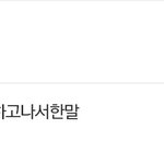 [EXO] ㅅㅂㅋㅋㅋㅋㅋ <b>개도랏</b>