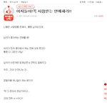 남자들아! 꼭 사랑받는 연애 해라!!