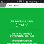 [댓글부탁해] <b>인티</b> 아이디 있는 판<b>녀</b>들!