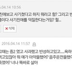 [댓글부탁해] 벌써 <b>쉴드</b>쳐주는 태용이팬들