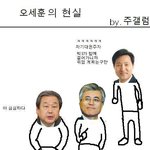 [EXO] 오세훈현재상황<b>jpg</b>