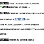 [드루와] 다같이 국토대장정을 !! <b>SKY</b> 국토대장정 !!