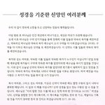 성경을 기준한 <b>신앙</b>인 여러분께