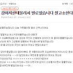 결시친에 올라온 강아지 <b>혐오조장</b> 글 박제