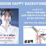 [백현] (5월의 <b>요정</b>) 백현 생일광고