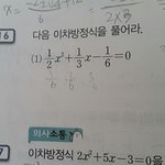 [댓글부탁해] 중3수학잘하는사람!@@ㅠㅠㅠ들어와