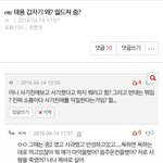 [드루와] ntc태용 쉴드치는 글쓴 쓰니인데