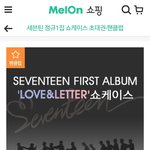[세븐틴] 완전 떨린다