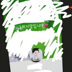 [ㅋㅋㅋㅋㅋ] 우리아빠 <b>유시진</b> 귀엽게 질투함ㅋㄱㅋ