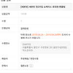 [세븐틴] ㅅㄷ? 쇼케이스 결제<b>완료</b> 뜨면 성공한거야....?