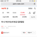 [EXO] 이거 쓴앤데 일본 <b>지진</b>인가봄