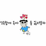 짝남이보낸건데해석좀해줘!!(<b>빛삭</b>)