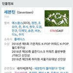 [세븐틴] 헐 대박!!<b>ㅠ</b>