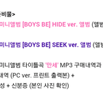 [세븐틴] 이거
