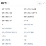 [방탄소년단] 이게 뭔<b>상황</b>이야