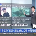 [EXO] 오늘 또 <b>보도</b>됐냐?방송사마다 다 나오네