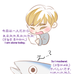 [인피니트] <b>규</b>고등어