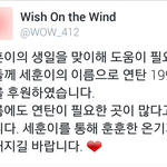 [세훈] 세후니 홈 생일기부