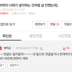 [EXO] 아니 왜 이딴글 베플이ㅋㅋㅋㅋㅋㅋㅋ