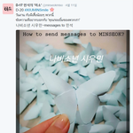 [시우민] 태국 민석의 <b>미소</b>전시회 광고좀 봐