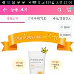 어퓨 썬크림 사려는데 추천 좀