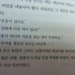 되게 좋은 책 <b>구절</b>