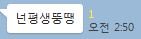 [조언부탁해] 얼굴까만거가지고 놀리는친구 ㅠㅠㅠ.jpg