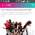 [방탄소년단] 아이돌쮐프 투표 할거 한개 더생겼어!!
