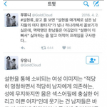 [오늘의판] <b>설현</b>이 싫은 이유?