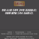 [방탄소년단] 아미파워.. 비<b>1</b>비<b>2</b>큐 과부하걸림