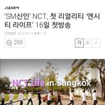 [<b>NCT</b>] <b>nct</b> 리얼리티 프로그램 찍음