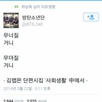 [방탄소년단] 하상1욱님과 <b>시대</b>결하는 김남준