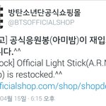 [방탄소년단] <b>아미밤</b> 재입고 되었데