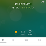 [드루와] 조이 <b>육성재</b>