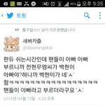 [EXO] 시발 판듀 초딩<b>련들</b>만갓냐 ?